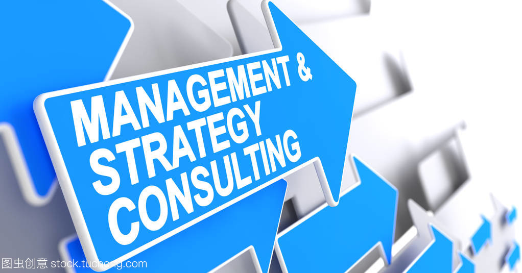 管理和戰略咨詢-藍色箭頭上的文本。3d