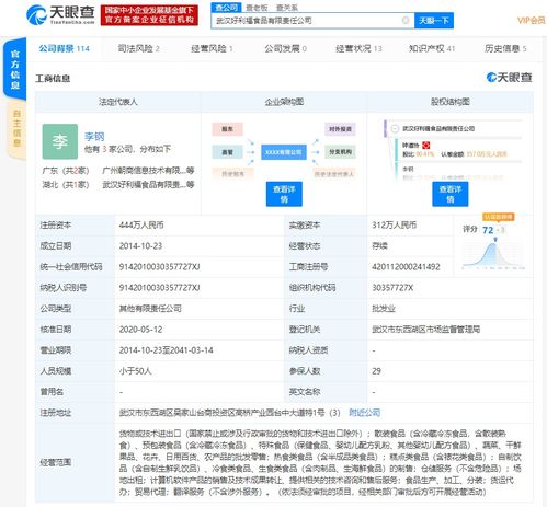 良品鋪子寧波再落子，商務服務公司布局數(shù)據(jù)處理新藍圖